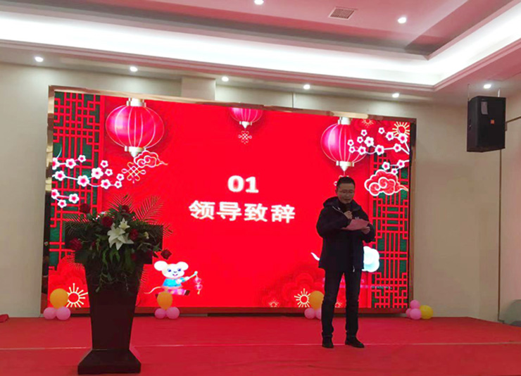2020年江蘇康泰爾年會報道：風雨同舟，砥礪前行